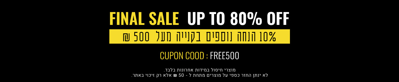 הנחה 5% בקנייה מעל 300 - קוד קופון NEW5. הנחה 10% בקנייה מעל 500 - קוד קופון NEW10. הנחה 15% בקנייה מעל 1000 - קוד קופון NEW15.